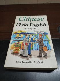 Chinese in Plain English