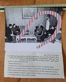 1980年阿尔及利亚总统接见陈慕华新闻照片1张