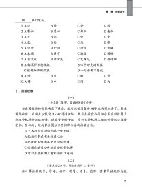 综合练习册(6中国政府奖学金生专用教材)/预科汉语强化教程系列