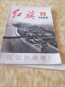 红旗 1986 8