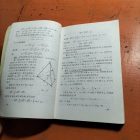 解析几何