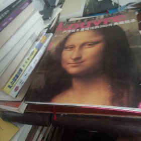卢浮宫不容错过的300件典藏精品