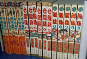 合订本漫画 不同版本龙珠 1、 2、3、4、5、6