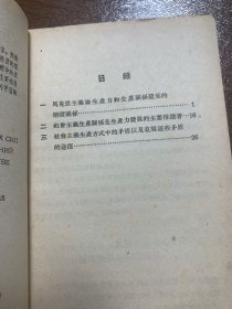 生产力和生产关系在社会主义社会中的辩证关系m143