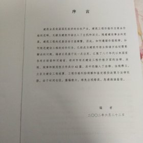 建设工程价格政策与法规文件汇编