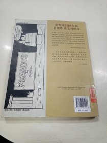 史努比漫画全集7（1963-1964）