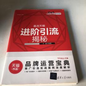 进阶引流揭秘有个名字里面全新