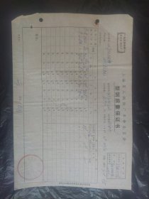 上海第三钢铁厂）型钢质量证明书？