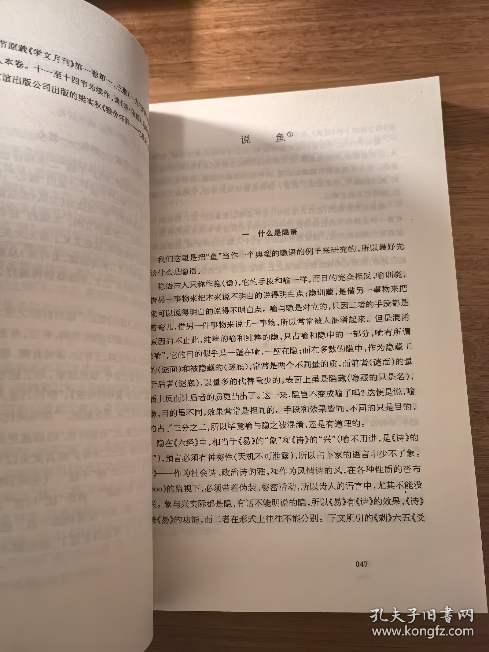 古诗神韵