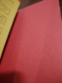 新世纪万年历:实用知识手册