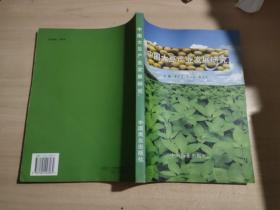 中国大豆产业发展研究:21世纪中国大豆产业发展研讨会论文集