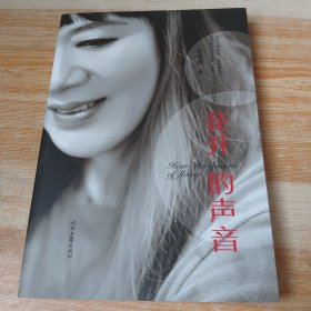 花开的声音