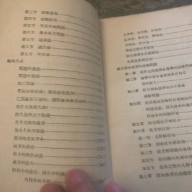 毛主席军事著作文选