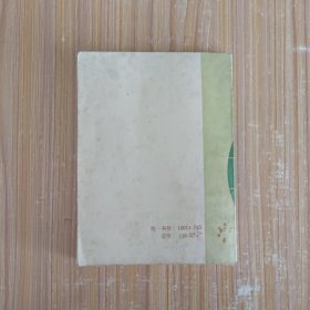 袖珍中国地图册