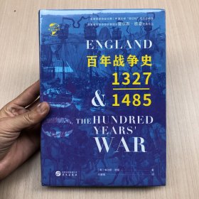 华文全球史046·百年战争史：1327-1485