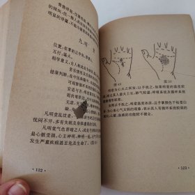 疾病