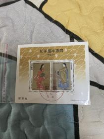 日本全新邮票-回头美人 1991-邮趣周小全张纪念戳