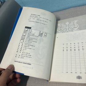 诛仙大结局（老化有黄斑不影响阅读介意勿拍）