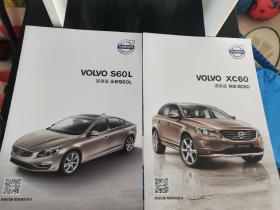 VOLVO  S60L沃尔沃全新车型、VOLVO  XC60新款宣传画册折页（2本合售）