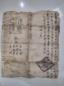正定縣木莊村呂朝見、呂朝用于清道光二十五年買賣地契