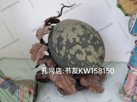 天然奇石 西瓜奇石（天然石/手工实木雕刻木架）孤品