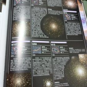 DK宇宙大百科