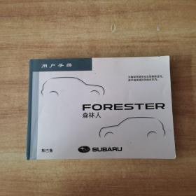 斯巴鲁SUBARU 森林人 用户手册 FORESTER 20145