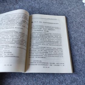 【正版二手】SAC证券业从业资格考试统编教材：证券交易（2011）