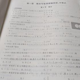 2024山东新高考备考复习必刷真题集训数学，其他各科都有需要哪科拍下后备注，一般当天发货