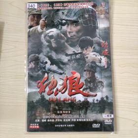 340影视光盘DVD：独狼 二张碟片简装