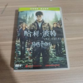 哈利·波特与死亡圣器.上