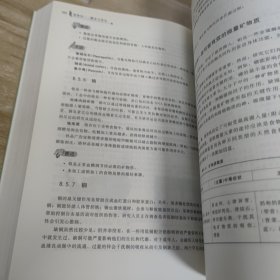 营养学：概念与争论