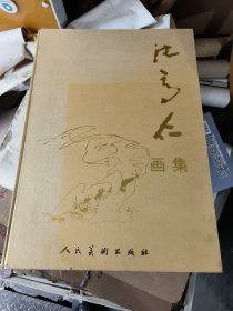 沈高仁画集
