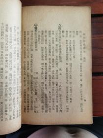 孔网首见 民国二十一年，第三十期《西冷印社书目》附各家书画，碑帖，印谱，史部，子部，集部，藏书，等等润例