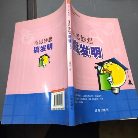 动手玩科学