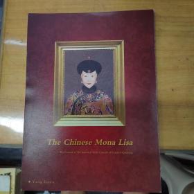 中国的蒙娜丽莎——乾隆贵妃肖像画（铜版纸彩印、中英文版）