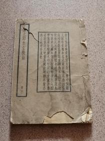 唐女郎鱼玄机诗