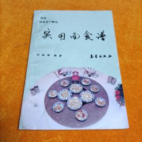 活性、即發(fā)性干酵母：實(shí)用面食譜
