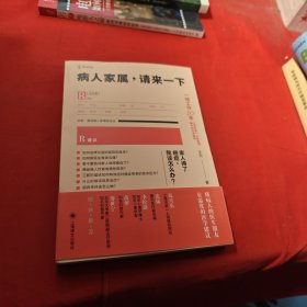 病人家属，请来一下