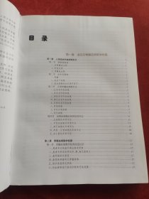 现代血细胞学图谱 精装