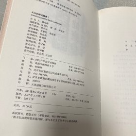 曲黎敏：从头到脚说健康-2健身气功与养生之道（畅销十年，全新改版，增加视频二维码）