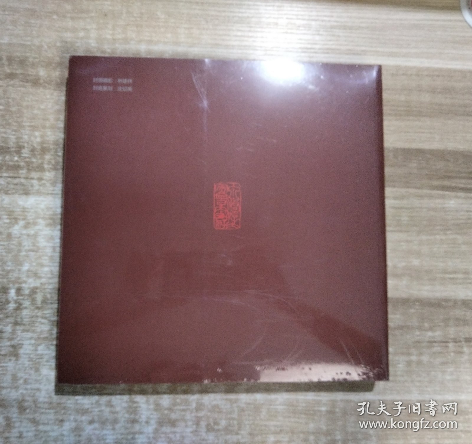 家·泉港-泉港建区二十周年摄影集（全新未拆封）