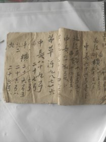 民国手抄地契本，民国老书破书半本合售处理