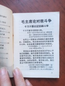 学习资料 2本合售