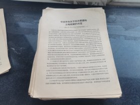 中共中央关于抗日根据地土地政策的决定