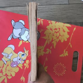 线装《三体千字文》一册全，
