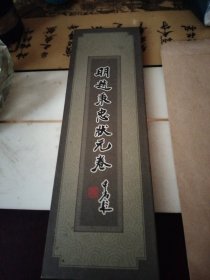明赵秉忠状元卷