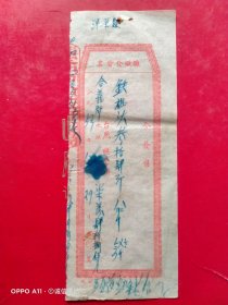 1953年12月29日，张家口市摊贩发货票，合義炉，浑源县收铁票据（生日票据，机械工业2类发票）。（70-8）