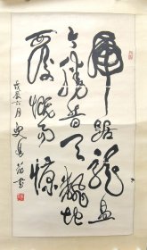 开颜斋馆藏：开国少将史进前 书法条幅（已裱托片，附信札及信封）