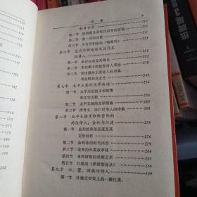 中国近代文学发展史.第一，三一卷